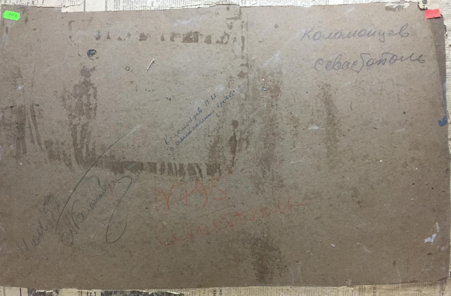 Back of oil painting by Kolomoitsev Petr Mikhailovich: weathered gray cardboard with Cyrillic script