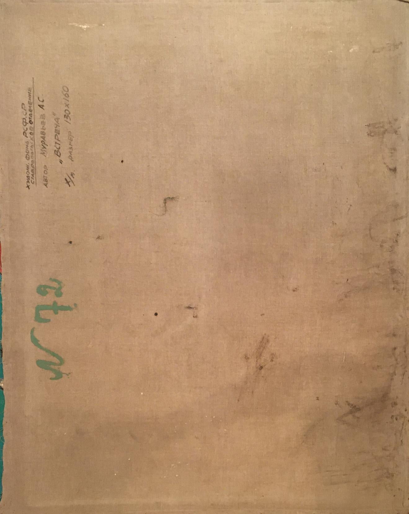 Back of Lenin portrait oil painting envelope by Muravyov A. S
