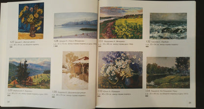 Open book of Oil painting Camomile by Yukhno-Gurevich Anna Meerovna with Cyrillic titles and dimensions