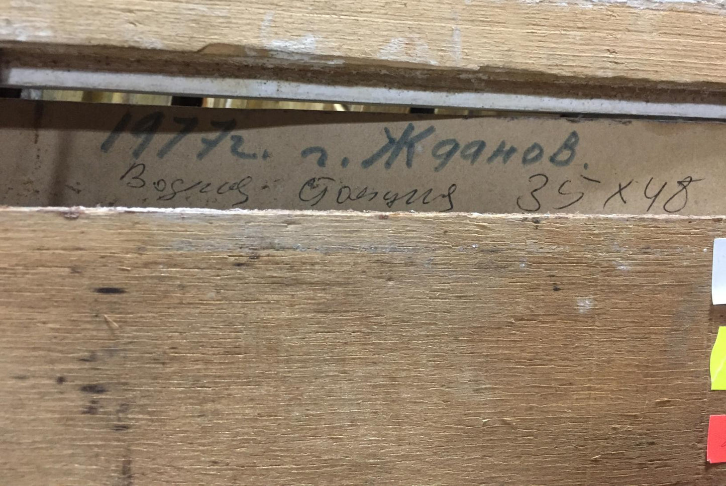 Back of Oil painting Ships bay showing handwritten 1972 inscription on wooden canvas
