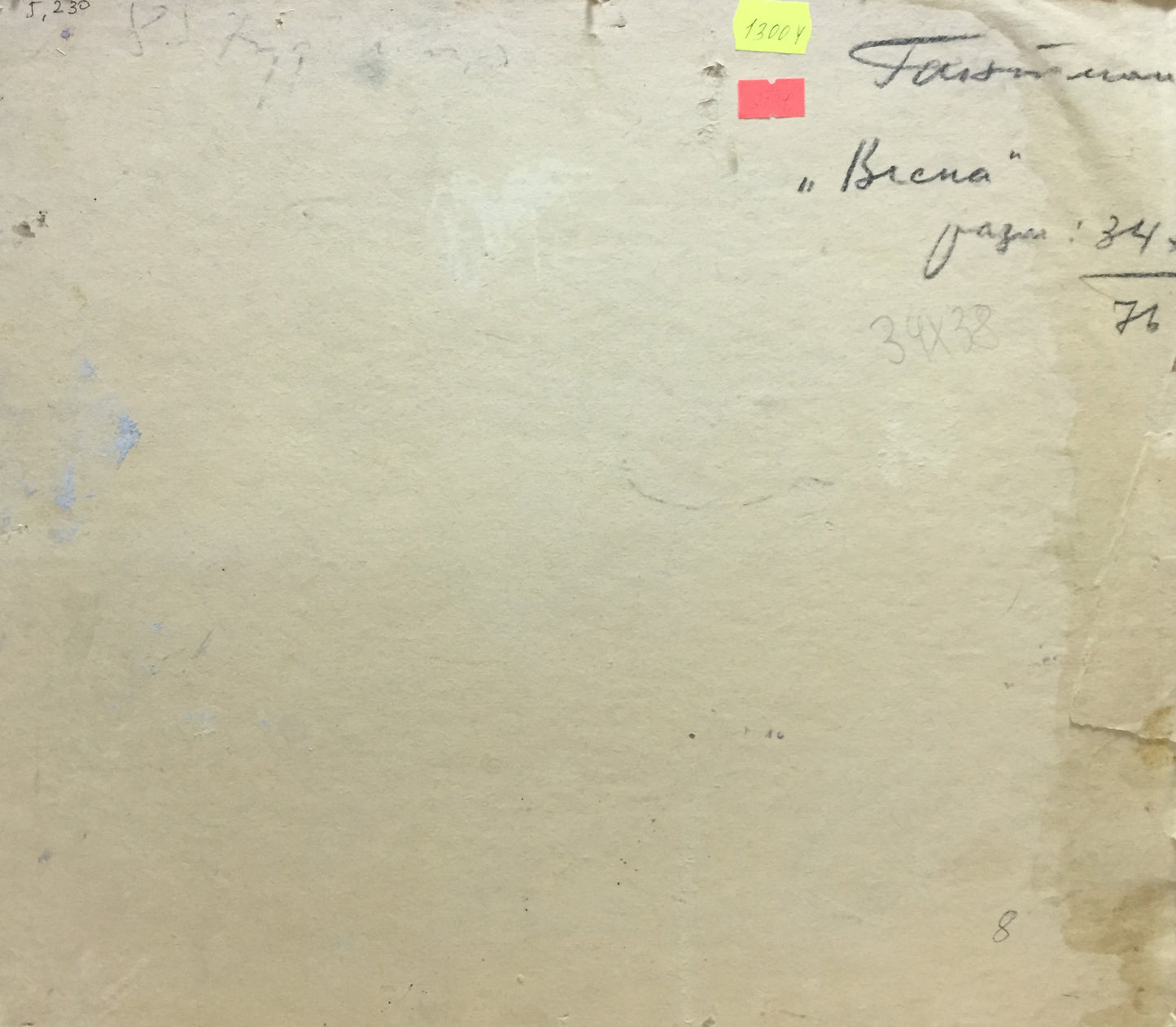 Back of oil painting Spring Moses Faybovich Gantman on weathered canvas
