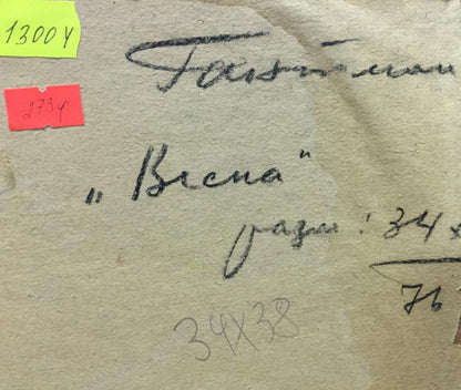 Back of Spring Moses Faybovich Gantman oil painting with Cyrillic notes, 1300y and 2734 stickers