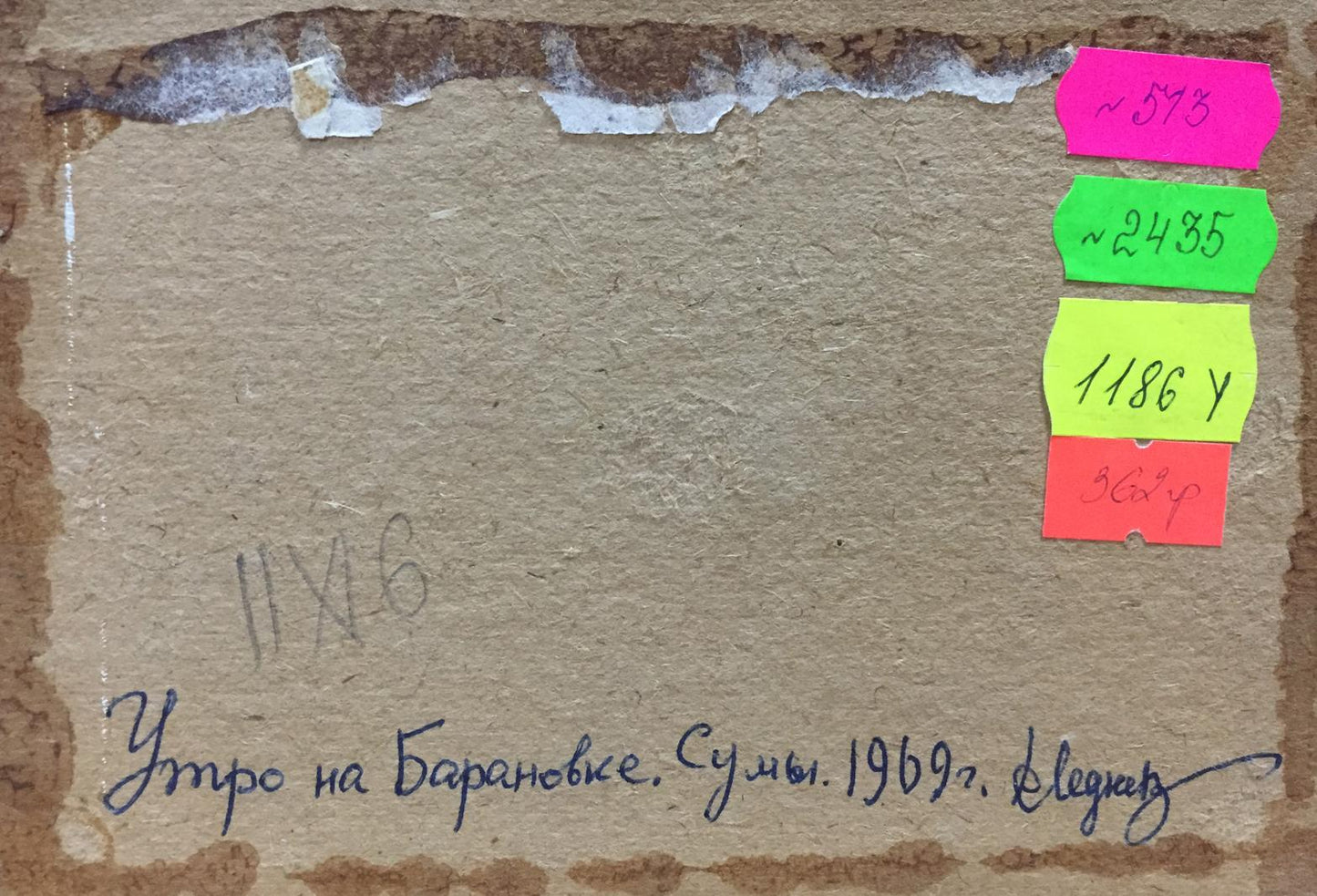 Back of Lednev Dmitry Morning oil painting with Cyrillic script and sticky notes