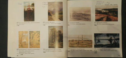 Open book of Tereshchenko Vasily Alekseevich oil painting Field near the forest with framed art, annotations and prices
