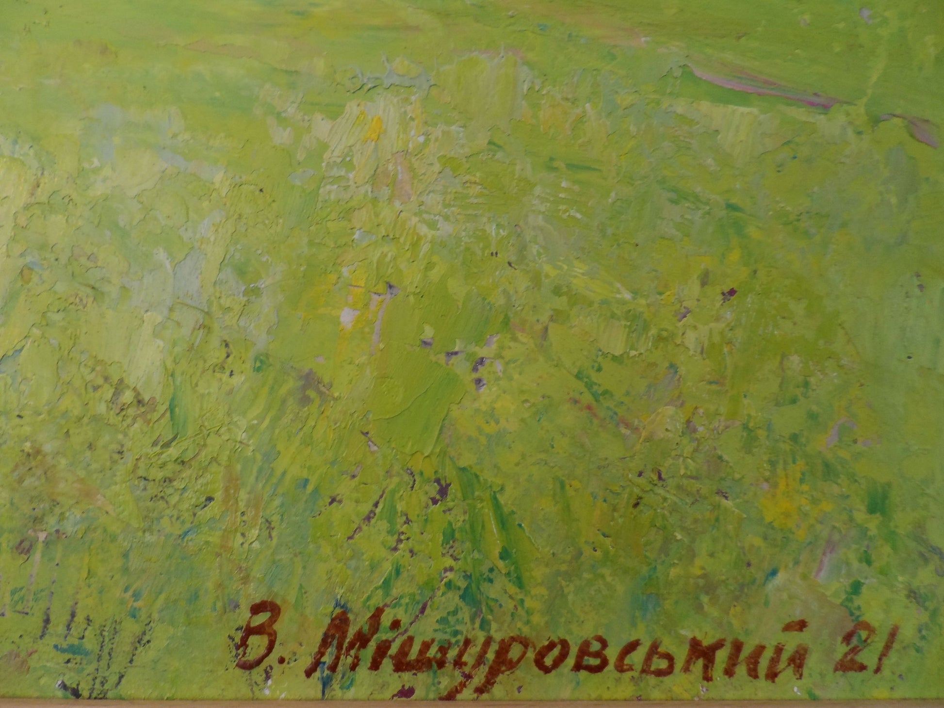 Artist's signature 
