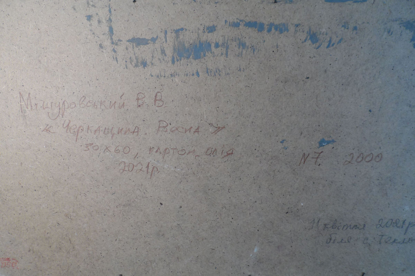 Backdrop of the painting 