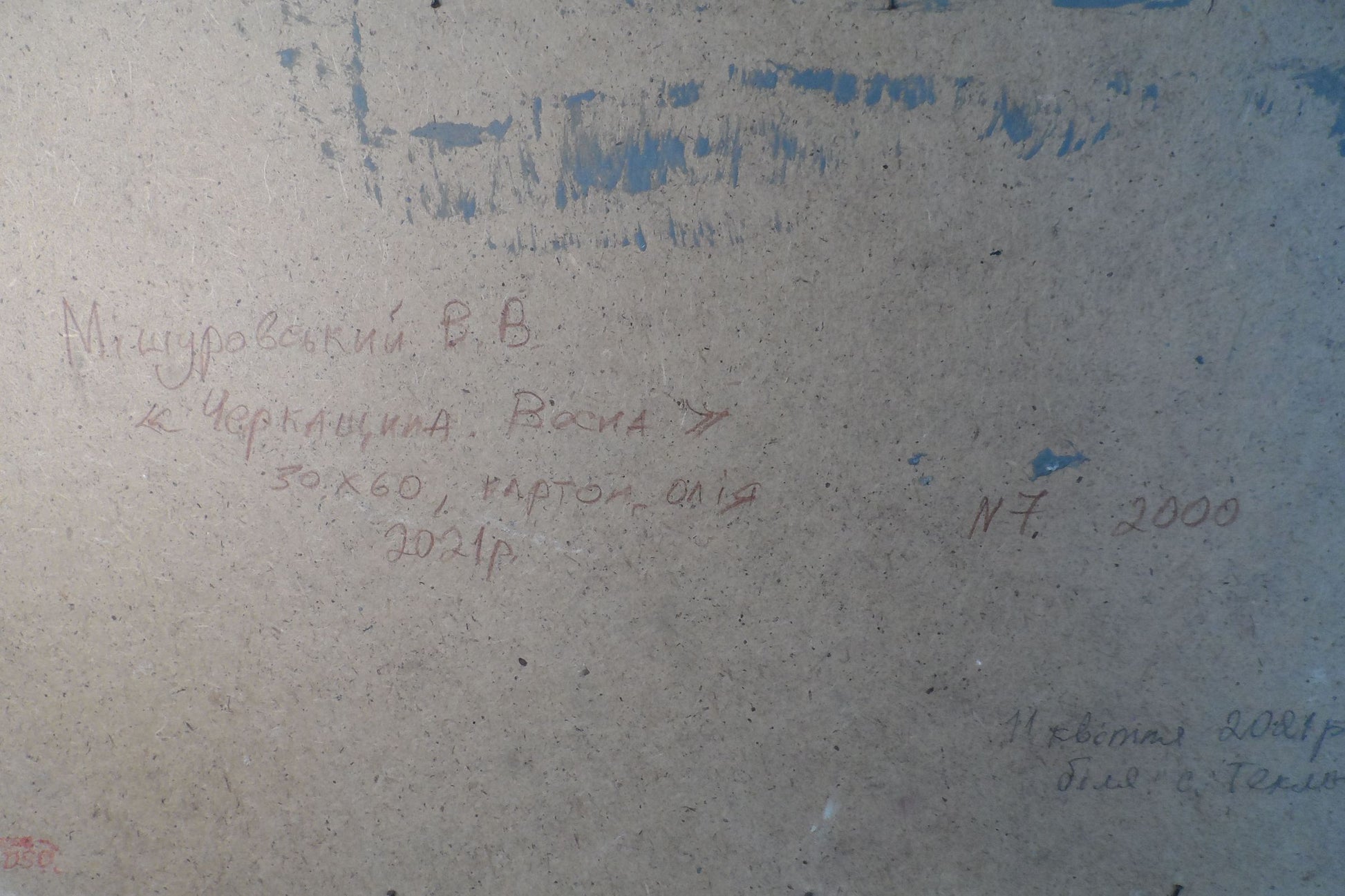 Backdrop of the painting 