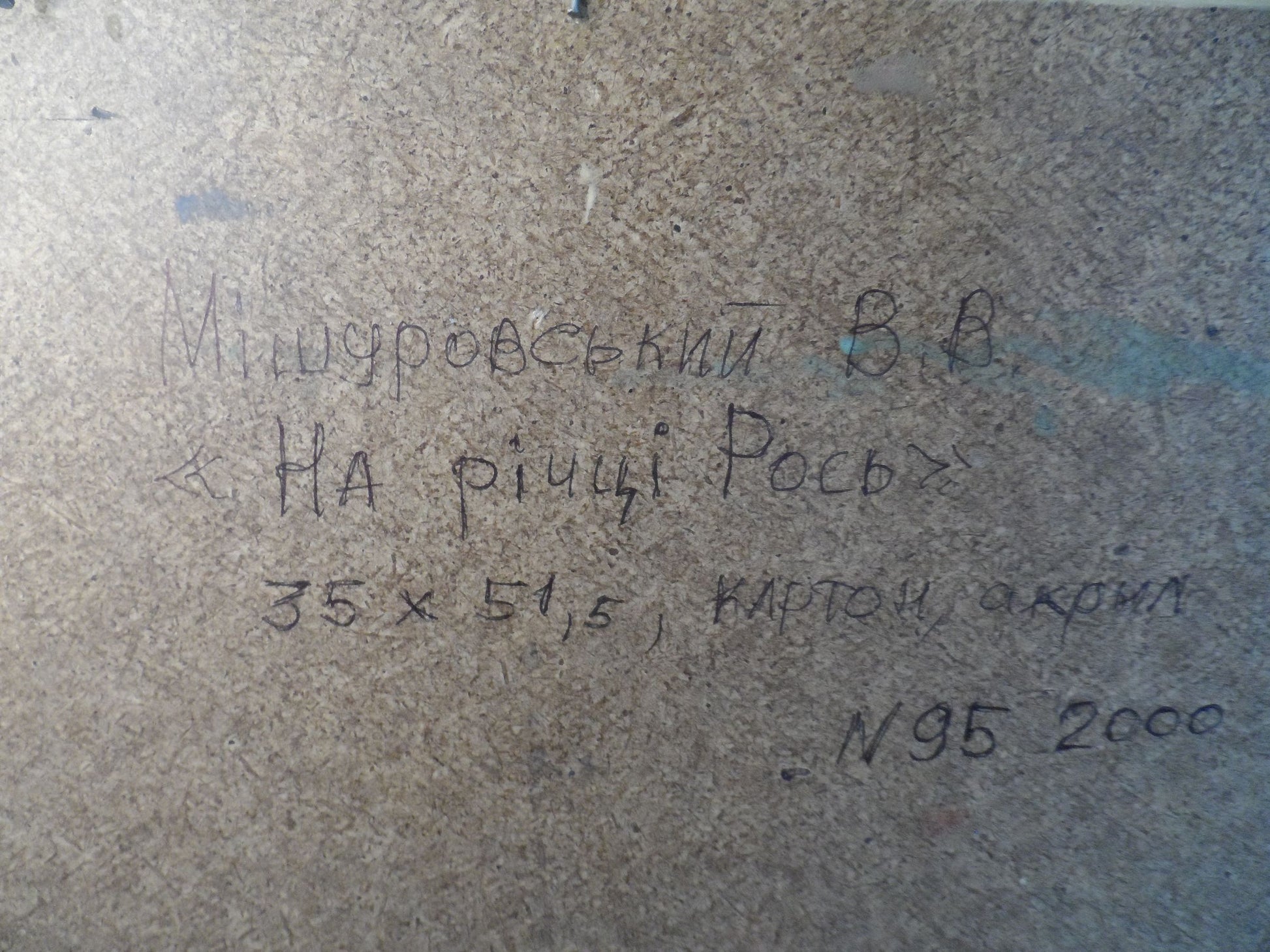 Backdrop of the painting 