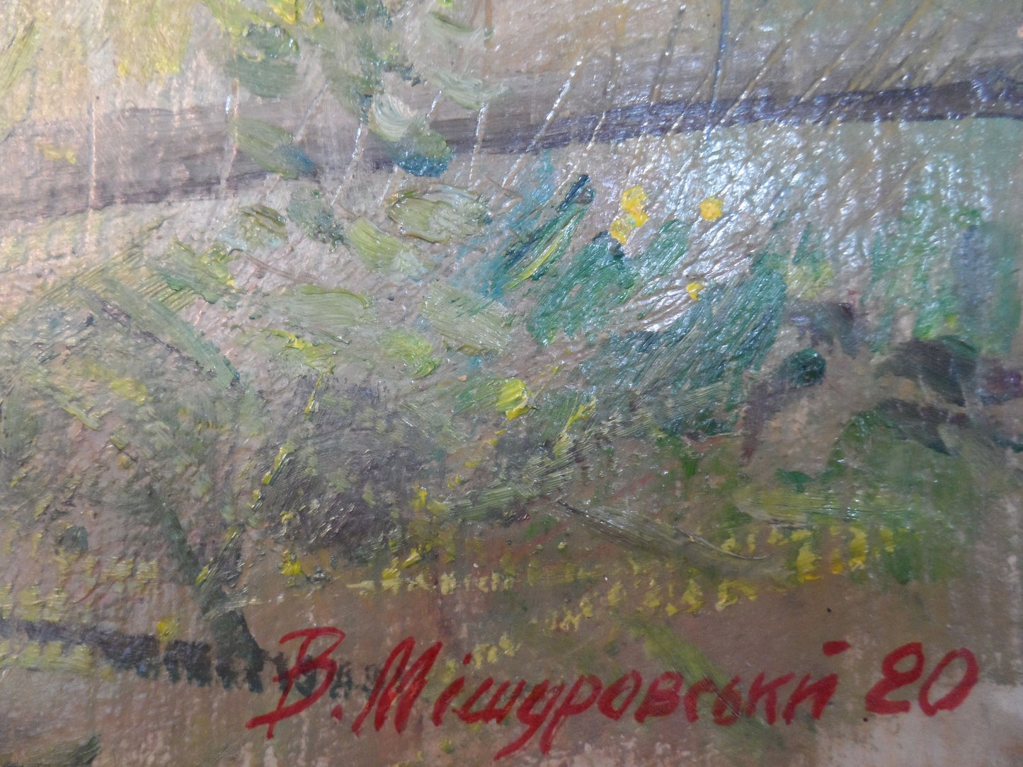 V. V. Mishurovsky's Oil Painting: Summer Bliss in the Carpathians