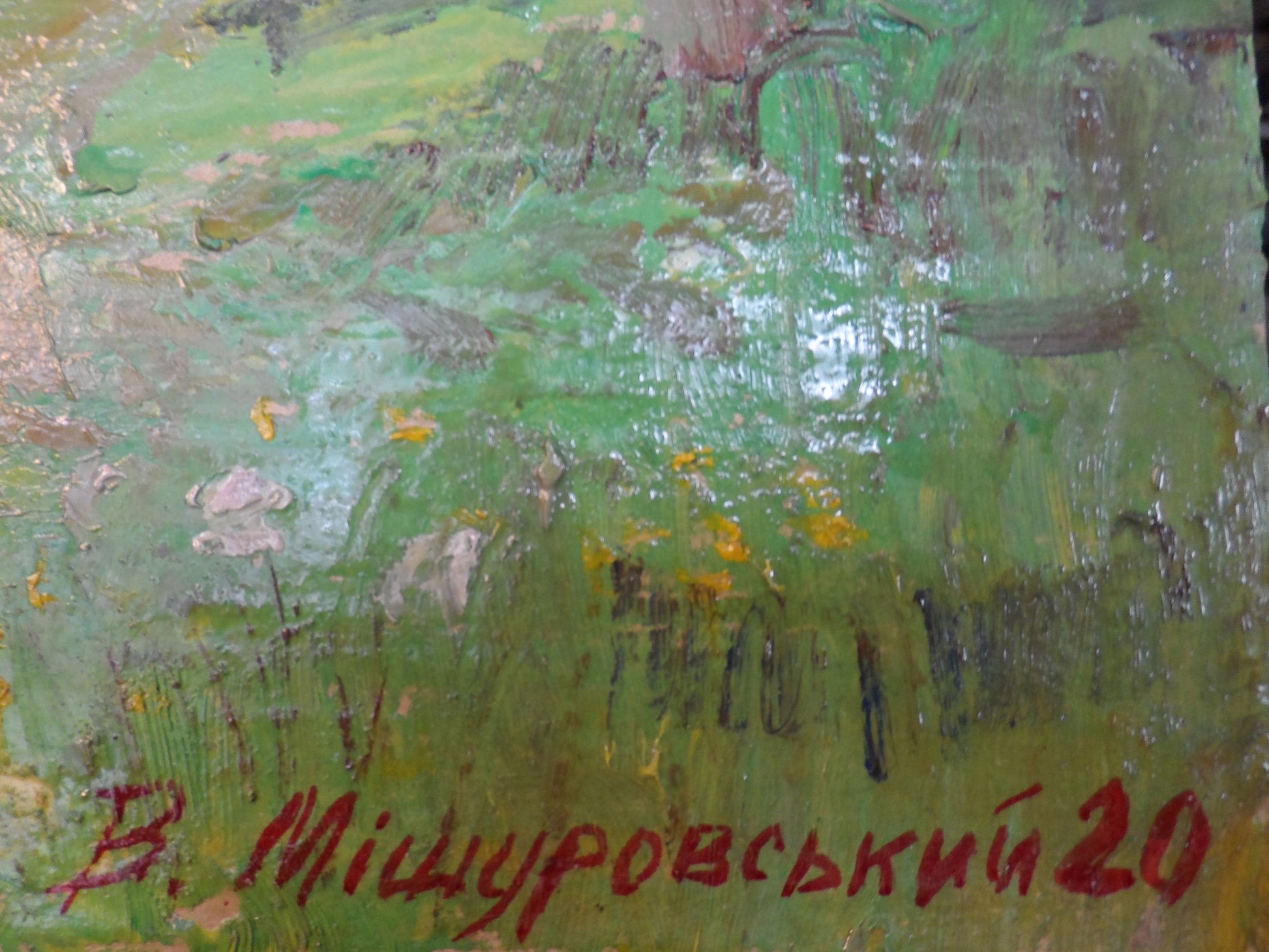 Artist's signature 