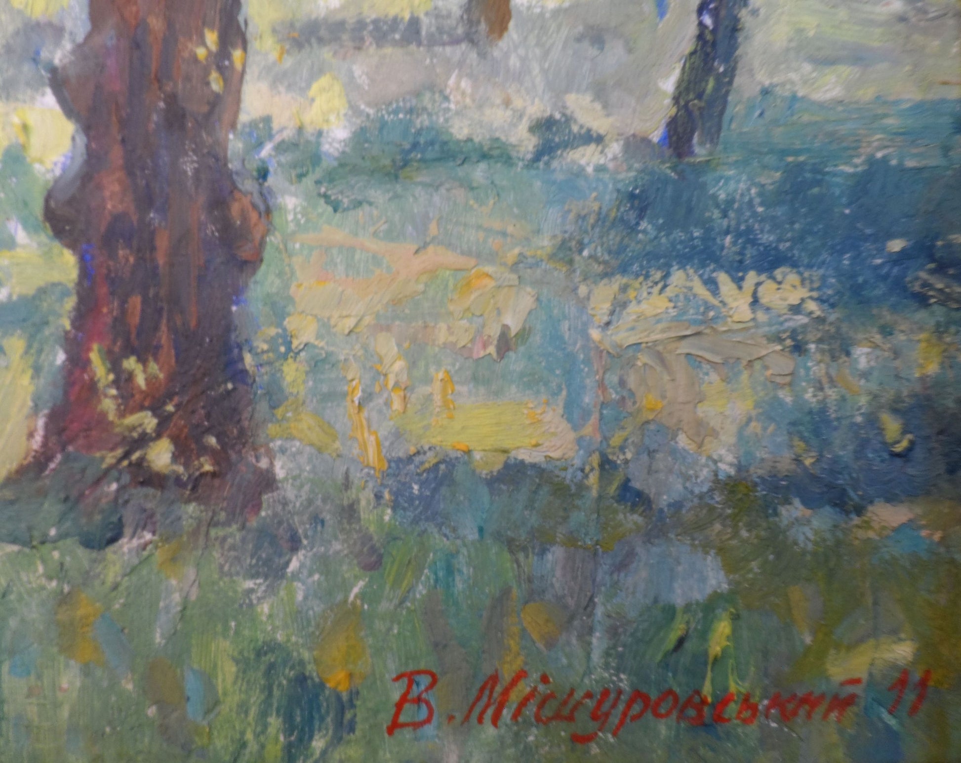 Artist's signature 