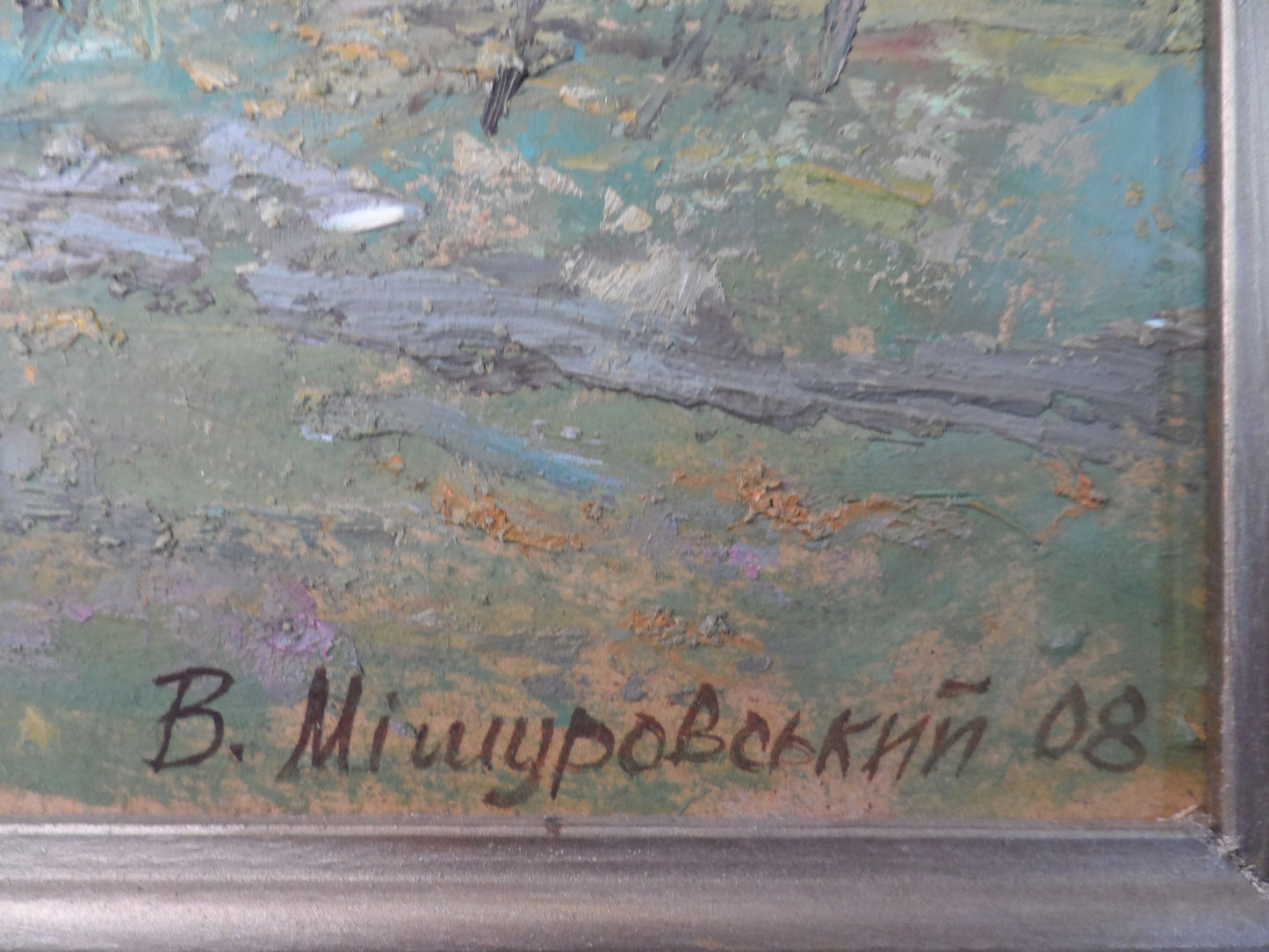 Artist's signature 