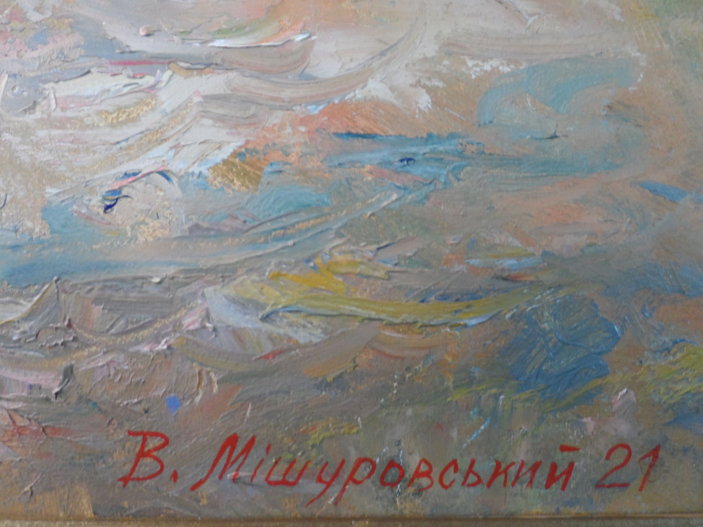 Artist's signature 