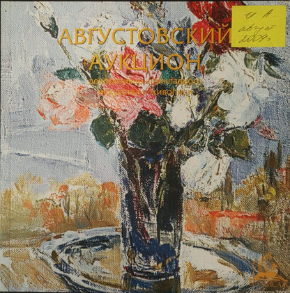 Oil painting of pink and white roses bouquet by Oleinik Anna Petrovna