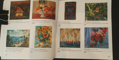 Catalog page of oil paintings by Sukhorukikh Anatoly Ivanovich with titles and prices