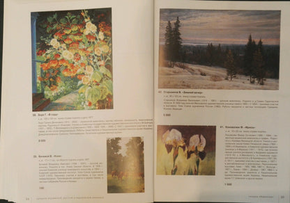 Oil painting by Starshinov V.V. of forest landscape with vibrant orange yellow flowers