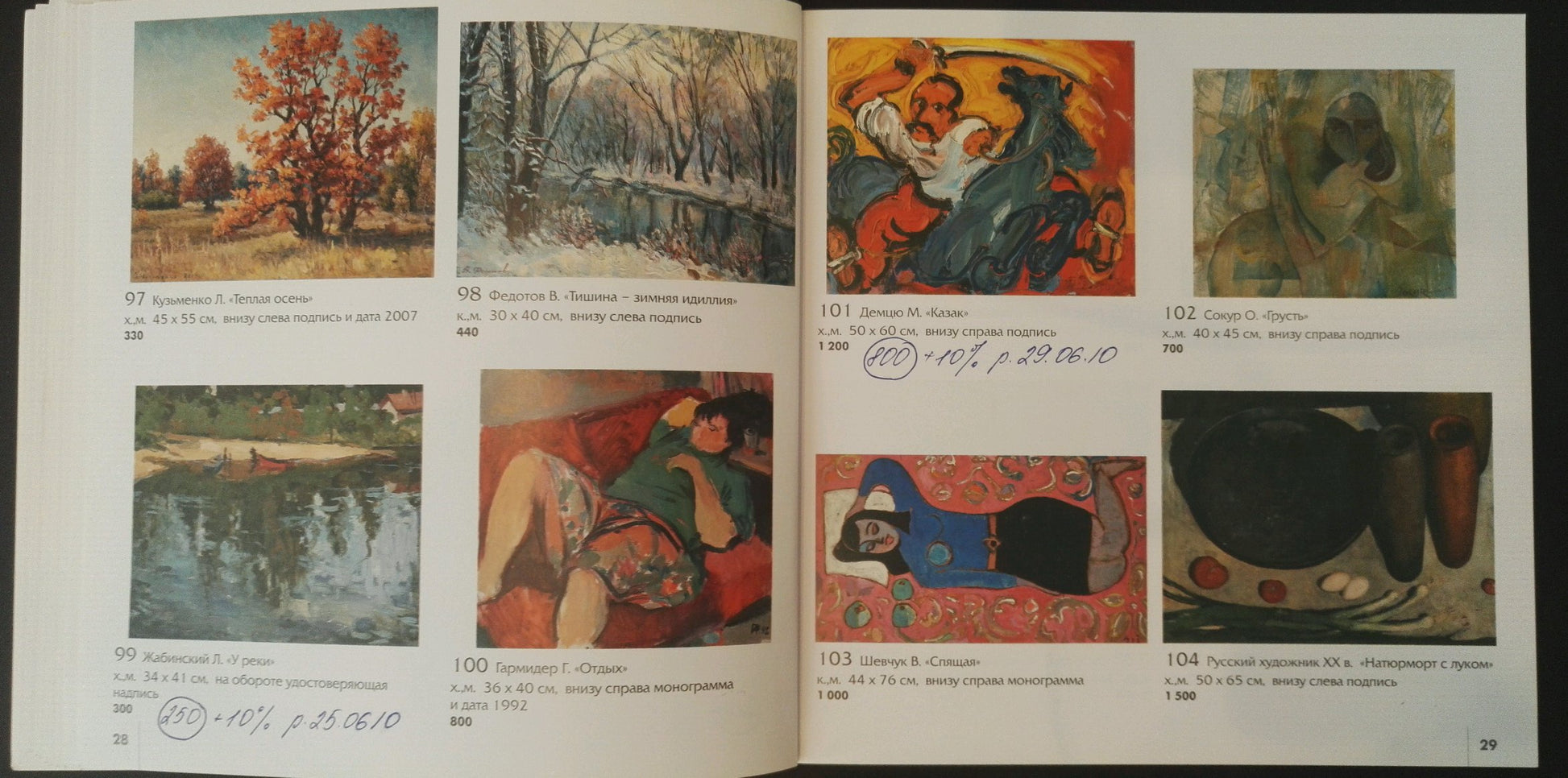 Open book of colorful abstract paintings by Garmider Gennady Vasilievich with prices