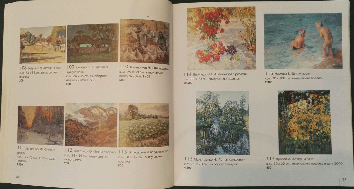 Catalog of oil paintings by Naumova Tamara Sergeevna with titles, sizes, prices