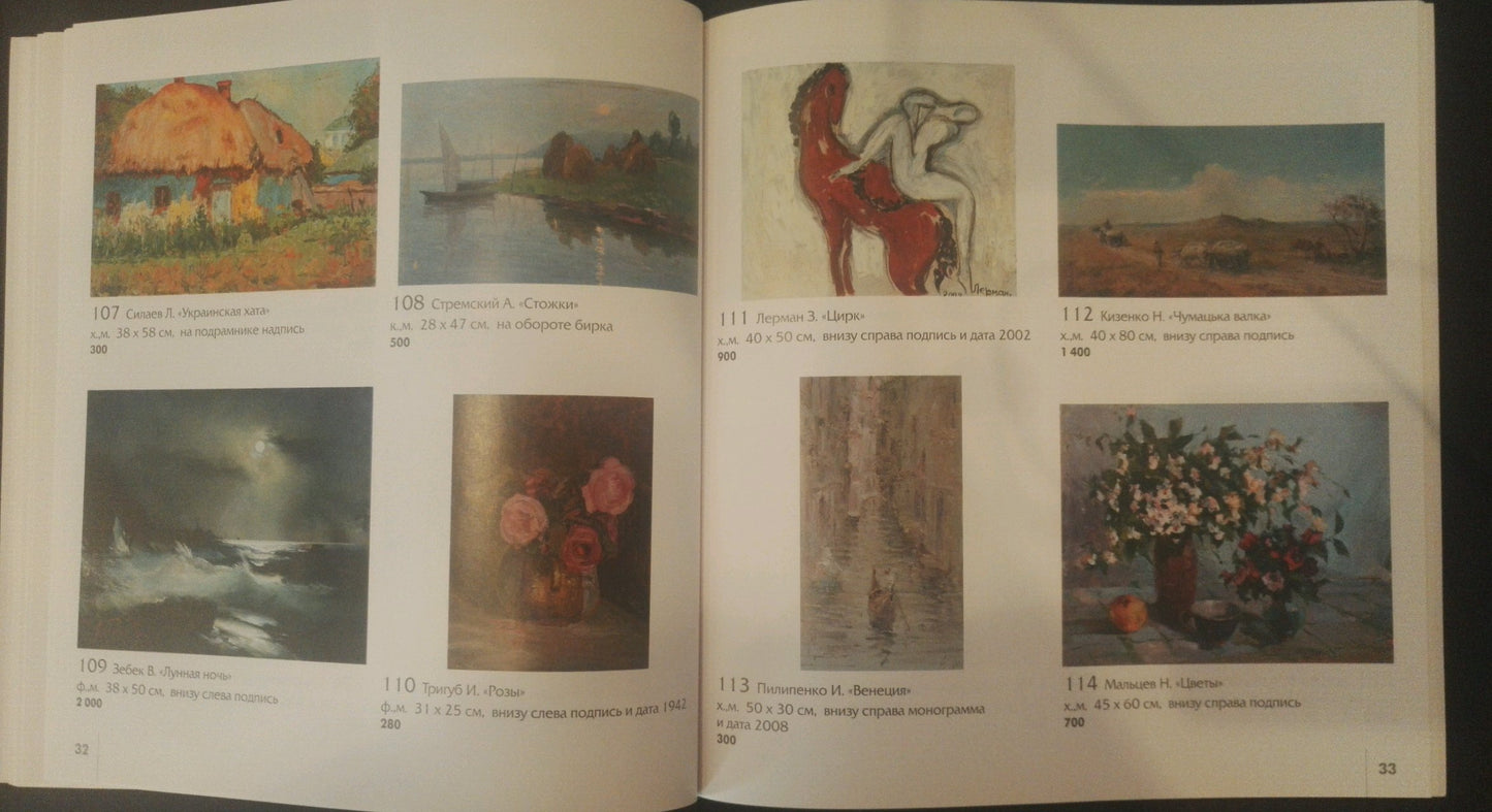 Open book of Stremsky Alexander Ivanovich oil paintings with R. prices