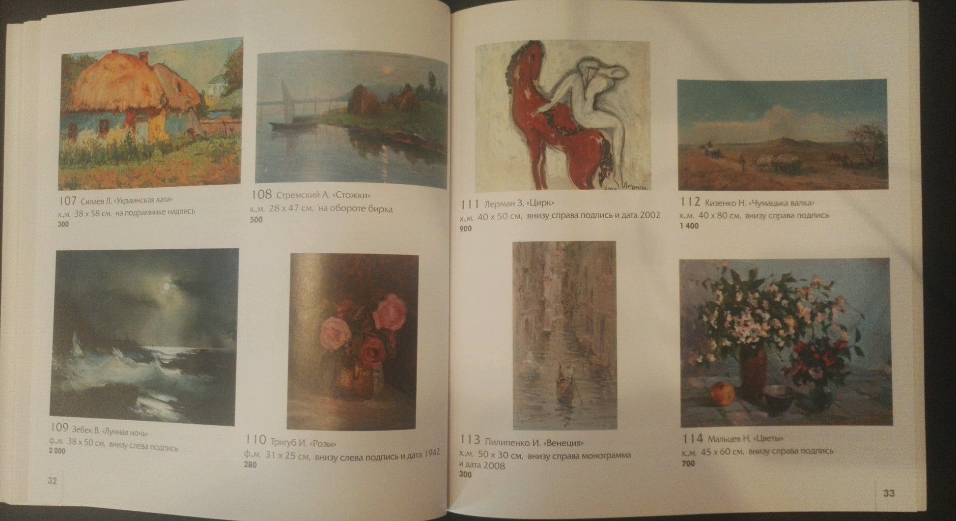 Open book of Stremsky Alexander Ivanovich oil paintings with R. prices