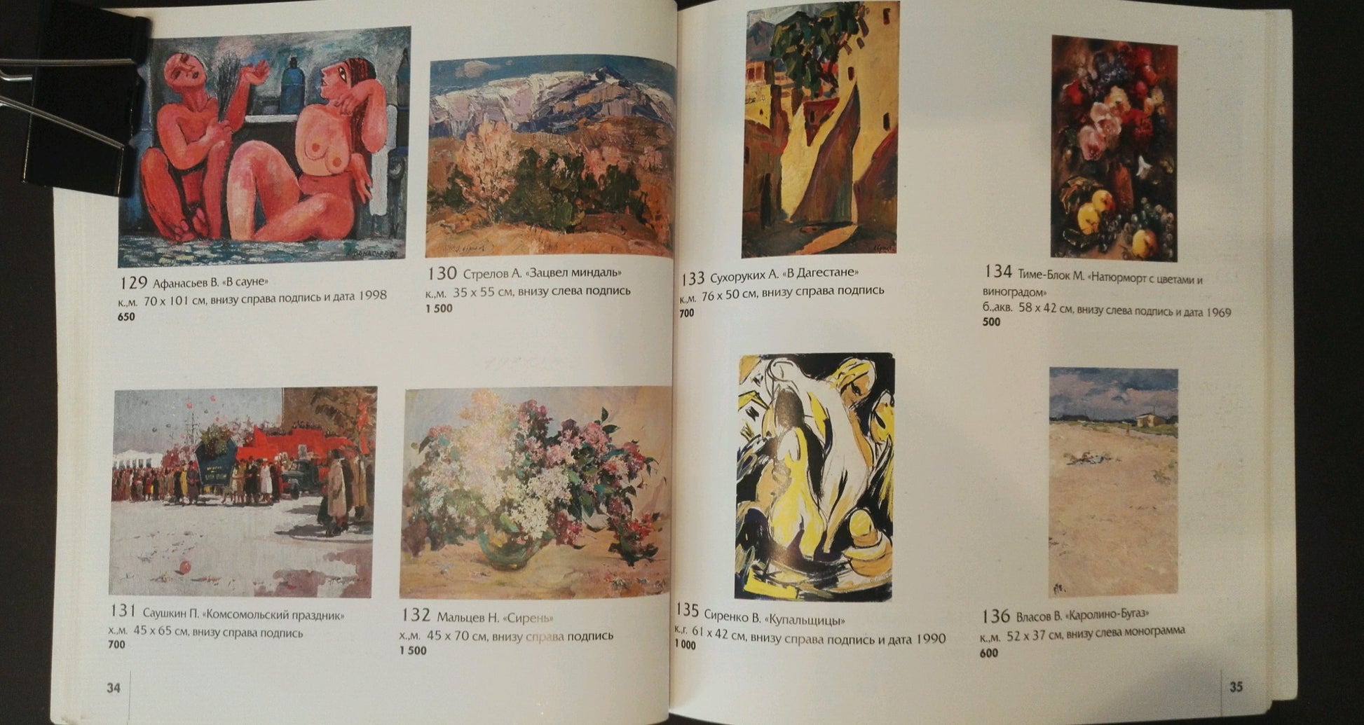 Oil painting Mountain landscape by Arkady Strelov in open book with labels