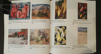 Oil painting Mountain landscape by Arkady Strelov in open book with labels