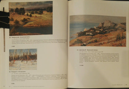 Three paintings by Nevkrytyy Denys Nykyforovych oil landscape