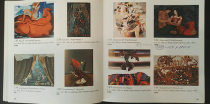 Oil painting Before the Performance by Lushin Alexander Fedorovich art catalog spread