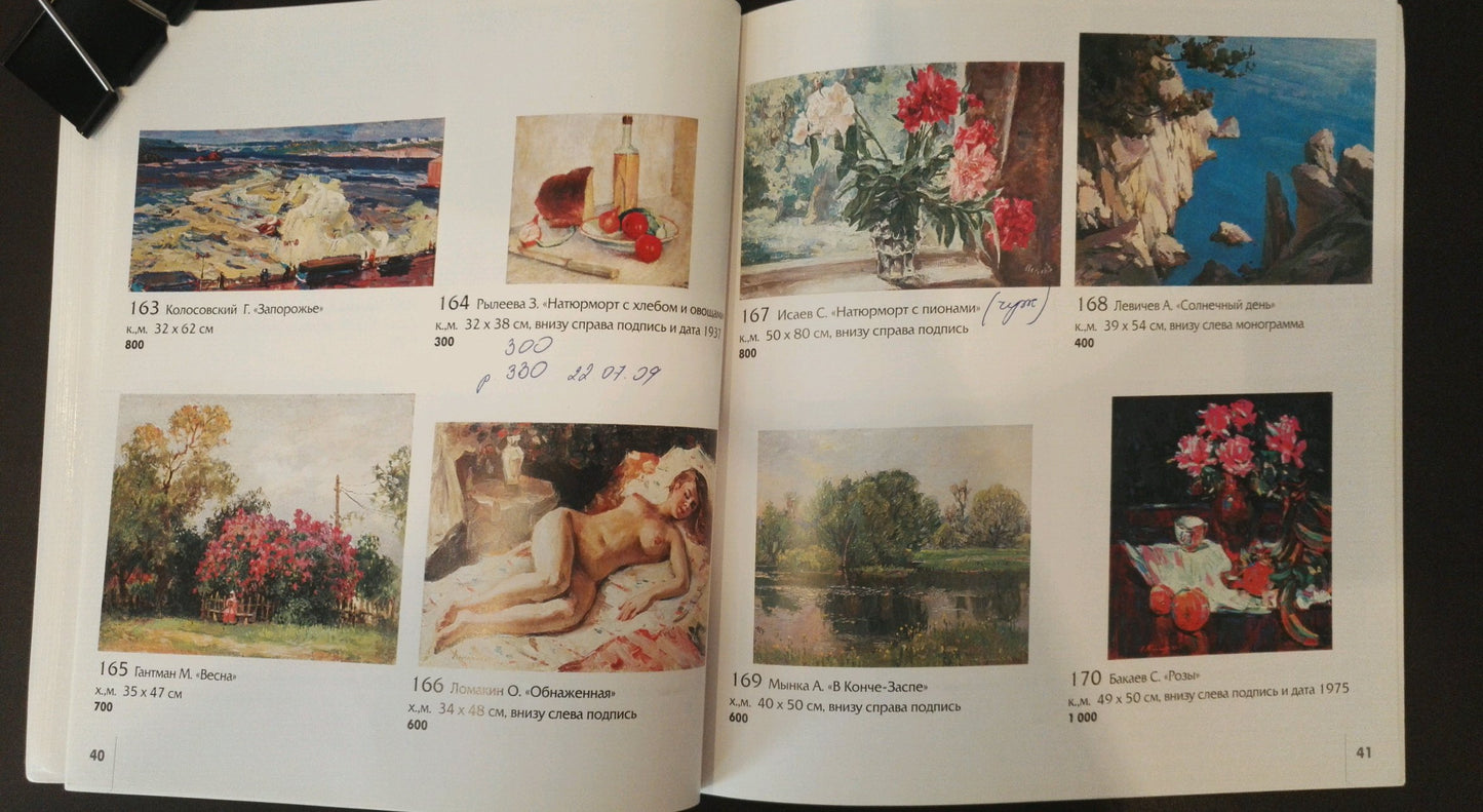 Oil painting By the River by Alexander Mynka in open book with Cyrillic prices