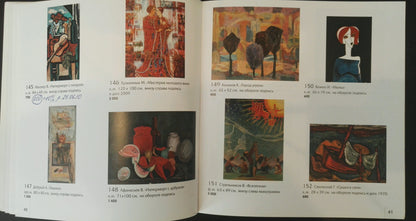 Oil painting Still life by Afanasyev Vladimir Nikolaevich in art catalog spread