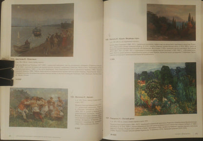 Oil painting Fog landscape Kisel Ivan Gordeevich with Kramskoi Surikov art catalog page