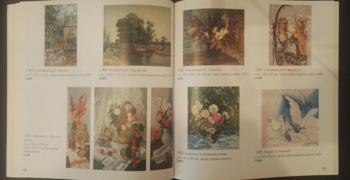 Oil painting Lilac by Kolomoitsev Petr Mikhailovich in open book with Cyrillic labels