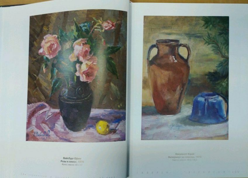 Brown ceramic vase with two handles by Vaysburg Yefim Yefimovich