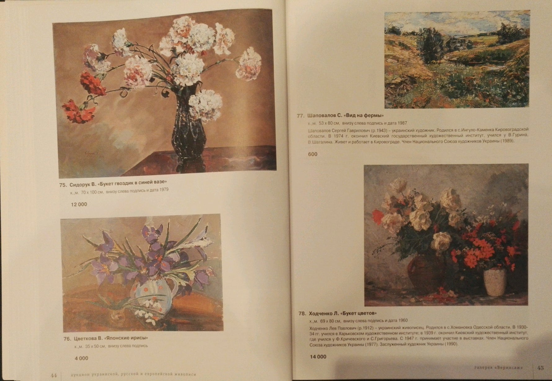 Oil painting of Khodchenko Lev Pavlovich flowers in dark textured glass vase