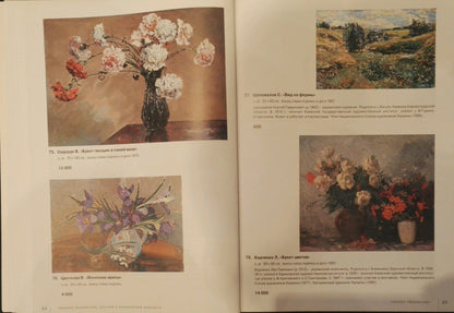 Oil painting of Khodchenko Lev Pavlovich flowers in dark textured glass vase