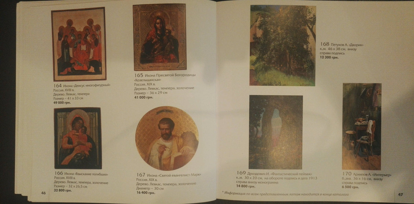 R. religious icons with 165 icon of Most Holy Theotokos in gold leaf tempera oil painting by Petukhov Alexander Mikhailovich