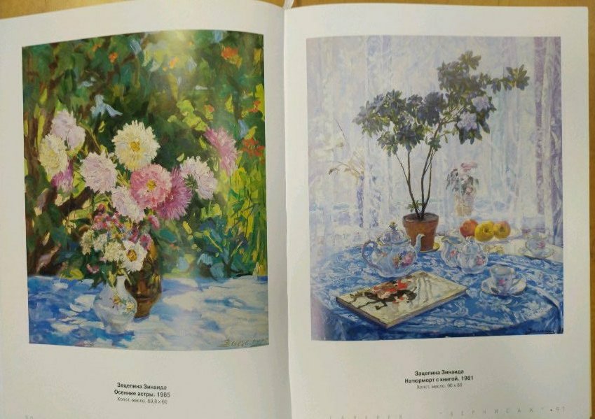 Oil painting of vibrant pink white yellow chrysanthemums by Zatsepina Zinaida Ilyinichna in brown vase