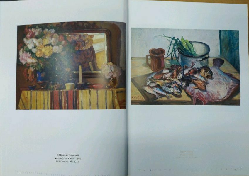 Oil painting Fishes by Basov Yakov Alexandrovich, still life with fish