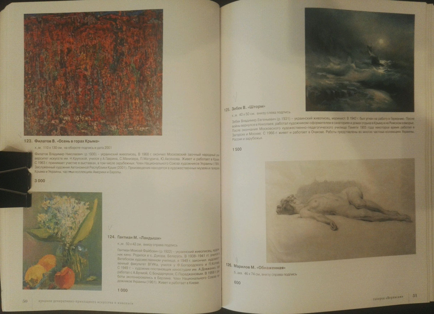 Art catalog page with Filatov Vladimir Nikolaevich Abstract oil painting Autumn in the mountains