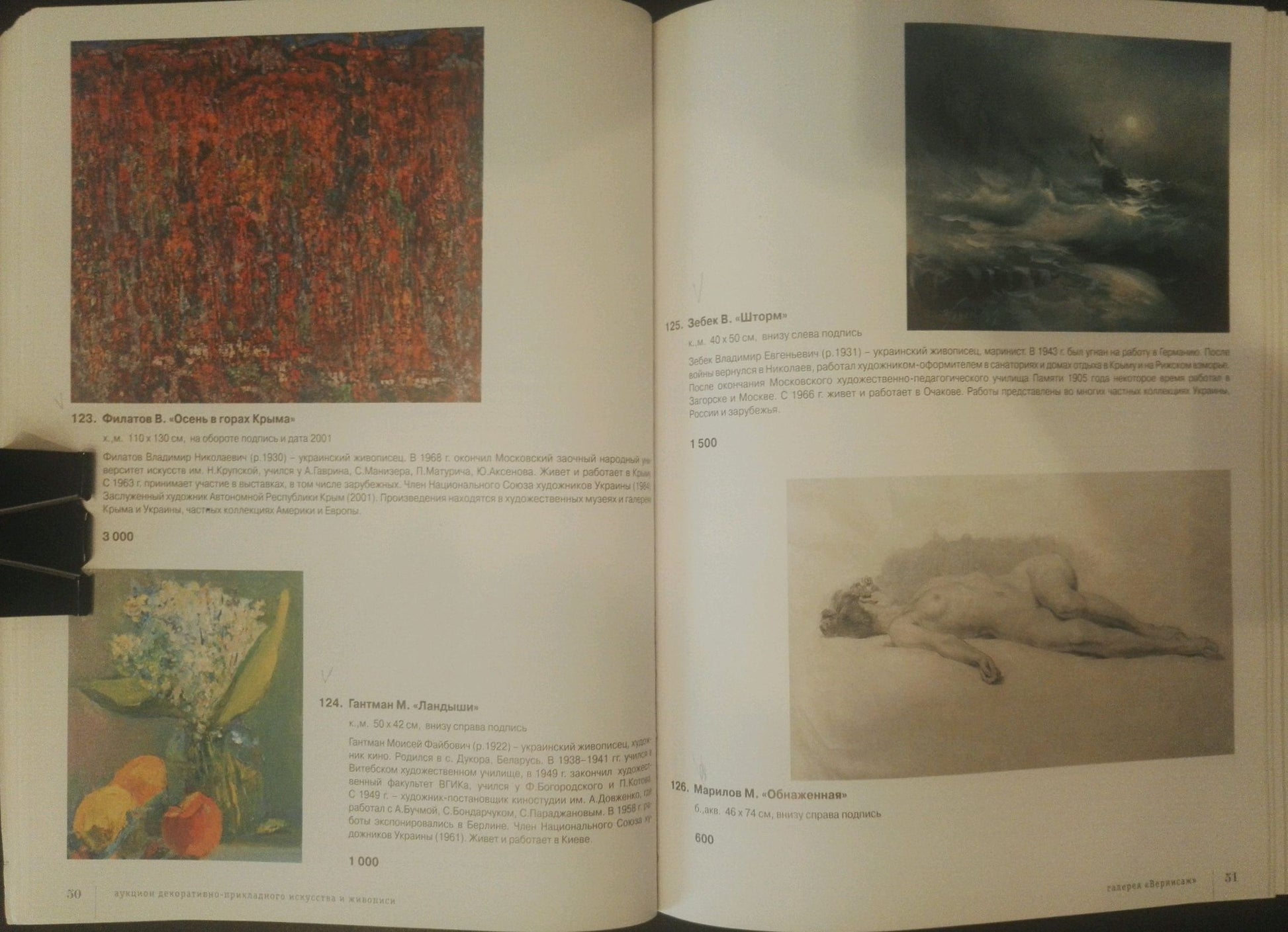 Art catalog page with Filatov Vladimir Nikolaevich Abstract oil painting Autumn in the mountains