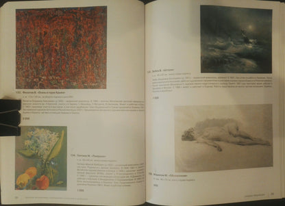 Art catalog page with Filatov Vladimir Nikolaevich Abstract oil painting Autumn in the mountains
