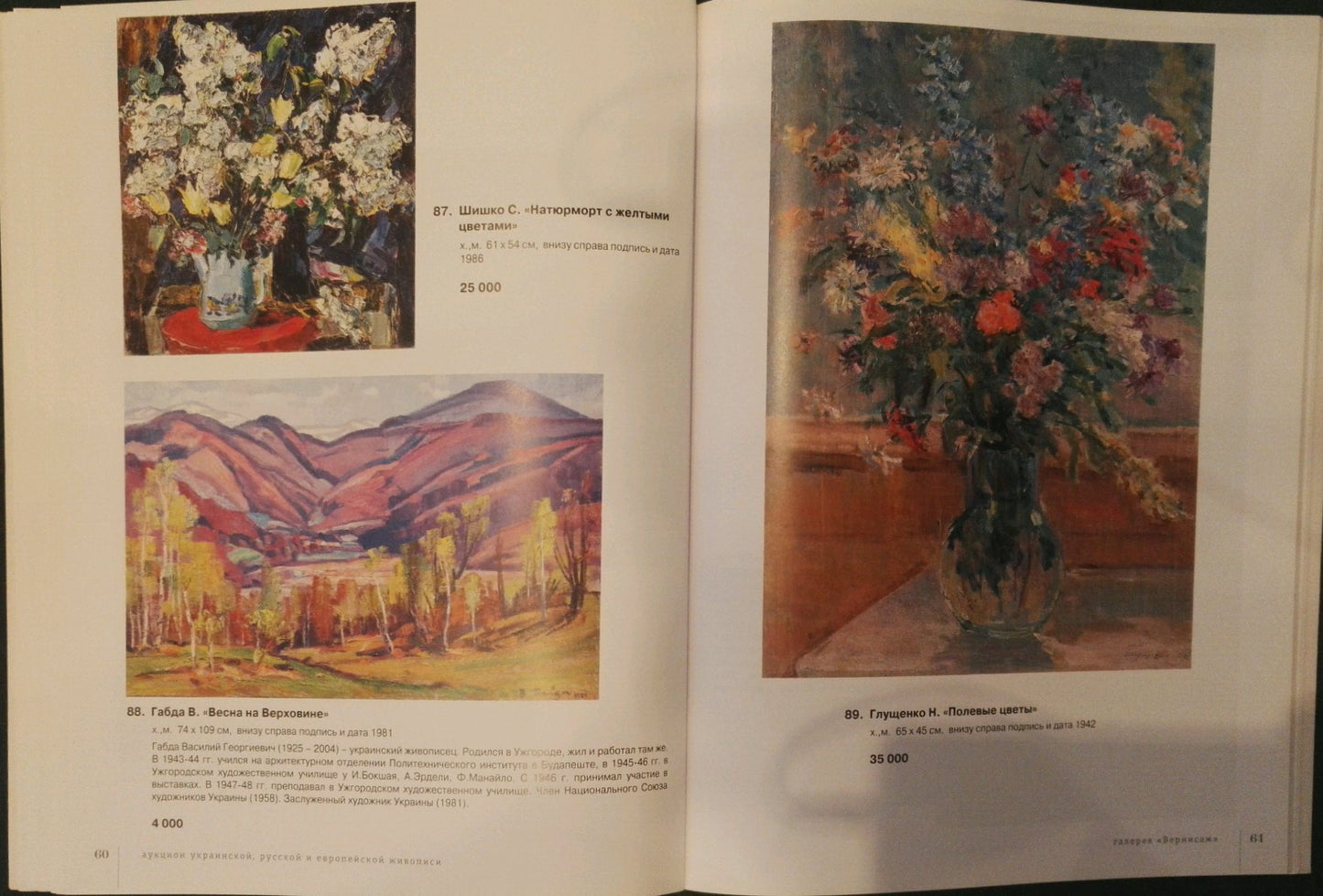 Vibrant impressionistic floral oil painting by Gabda Vasily Georgievich in green vase