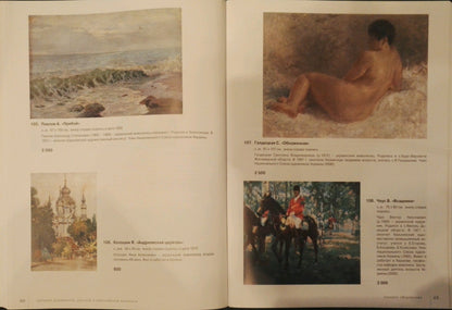 Catalog page of Oil painting Portrait of a Soldier by Chaus Victor Nikolaevich