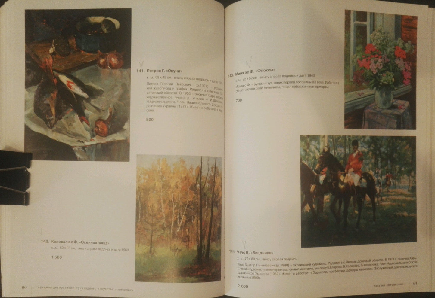 Oil painting by Perch Petrov George Petrovich: open book with R. text and paintings of man with apples, red flowers vase, horses