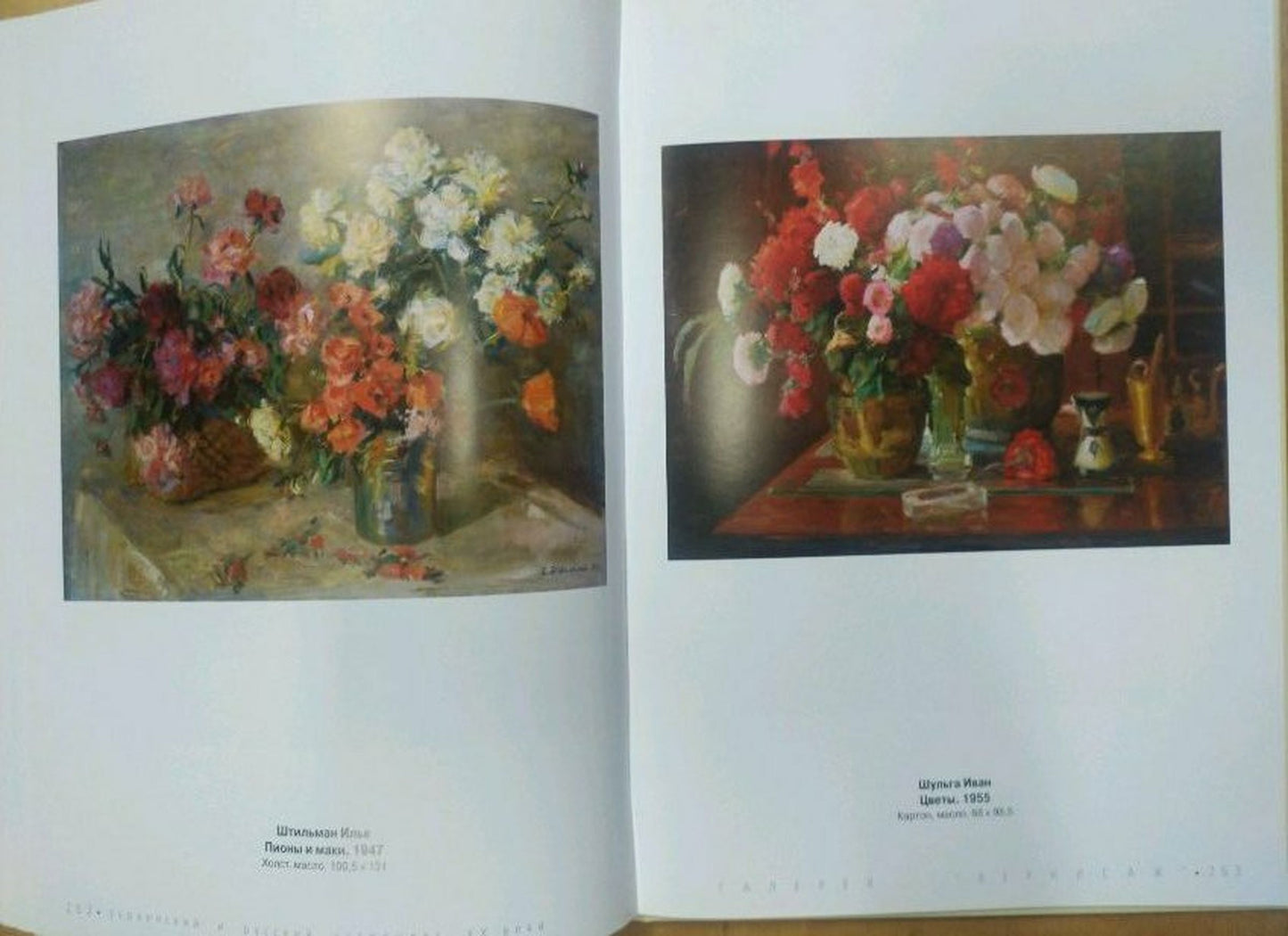 Vibrant oil painting of pink white red flowers by Shulga Ivan Nikolaevich