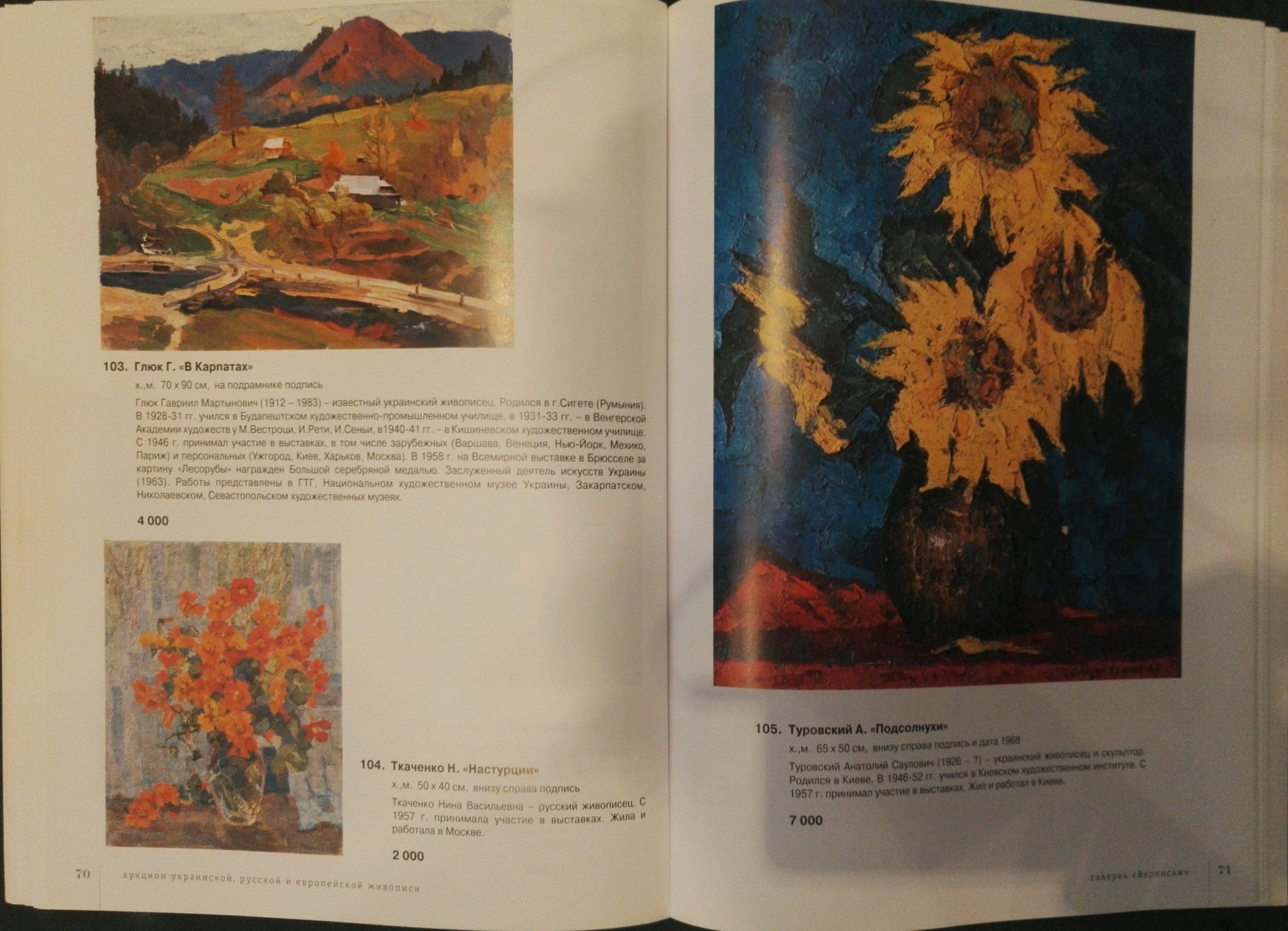 Oil painting Flowers Tkachenko Nina Vasilievna art catalog spread with ginkgo - 8 karpatha by t