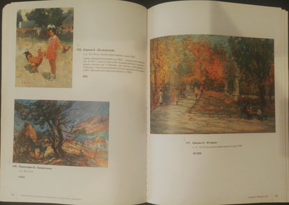 Oil painting Behind the Gate by Soroka Arkady Vasilievich in open art book