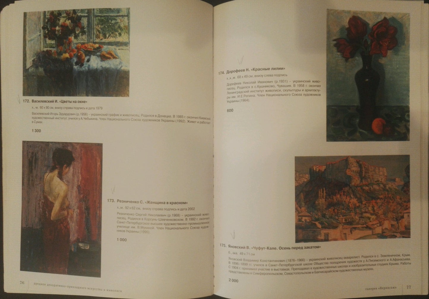Art catalog page with Red Fruits by d. and Vasilevsky Igor Eduardovich oil painting