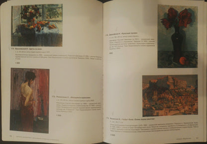 Art catalog page with Red Fruits by d. and Vasilevsky Igor Eduardovich oil painting