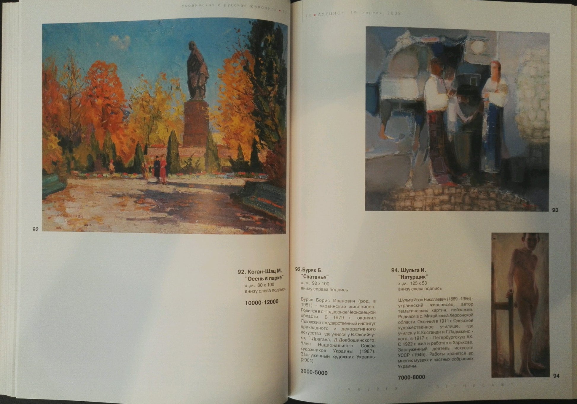 Oil painting of Buryak Boris Ivanovich bronze equestrian statue in autumn forest